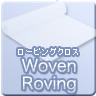 ロービングクロス