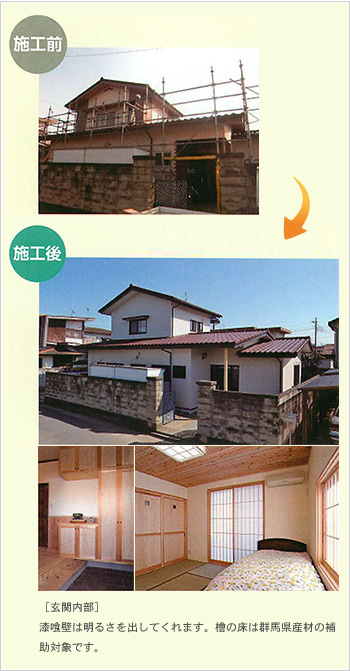 ［玄関内部］漆喰壁は明るさを出してくれます。檜の床は群馬県産材の補助対象です。