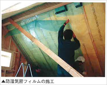 防湿気密フィルムの施工