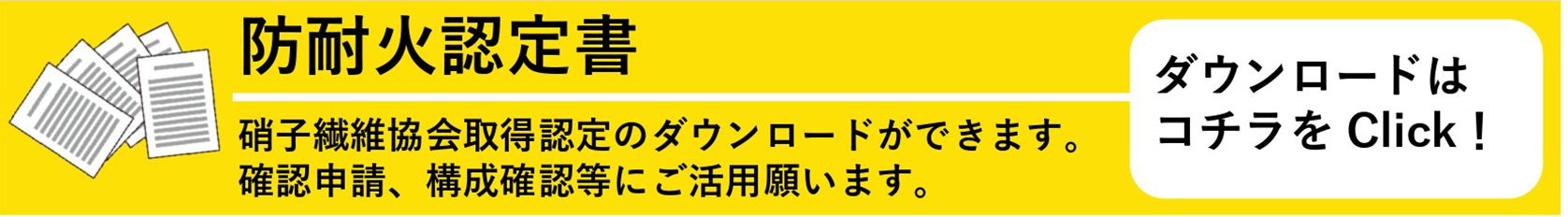 グラスウールについ重要なお知らせ