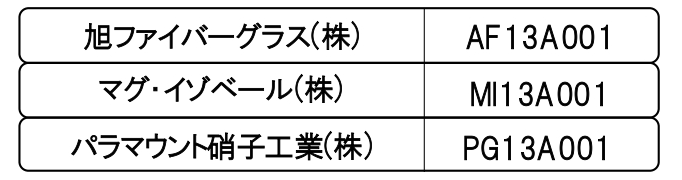 EIマーク表示例